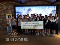 울산시 북구 호계중학교, 쌤이랑·친구랑 친친 맺기 프로그램 일환으로 영화 안시성 관람