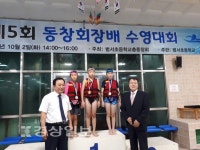 범서초 제5회 동창회장배 수영대회 열려