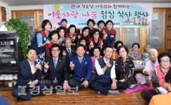 울산 중구 병영1동 한국자유총연맹, 6개 경로당 노인 180여명에게 식사 대접
