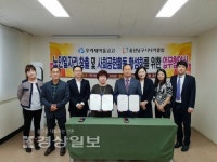 우리새마을금고와 울산남구시니어클럽, 상호업무교류 협약 체결