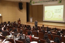 울산 동구육아종합지원센터, 아동학대 예방교육 실시