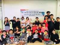 울산시 동구 화정초등학교, 인성교육과 언어개선 체험형 프로그램 열어
