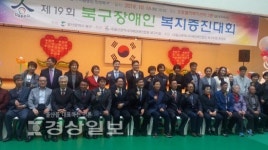 (사)울산지체장애인협회 북구지회, 장애인 복지 증진대회