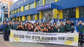 울산 남구 대현동 지역자율방재단, 올바른 하수도 사용 홍보 캠페인 실시