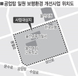 공업탑R~남부署 도심 보행환경 확 변한다