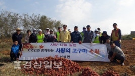 울산 울주군 서생면 행정복지센터, 사랑의 고구마 50상자를 지역 경로당 23곳에 전달