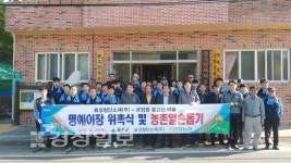 울산 온양농협, 효성첨단소재(주) 최학철 상무 또하나의 마을만들기 명예이장으로 위촉
