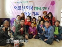 울산 북구 농소3동 주민자치회, 이·미용 재능기부 활동