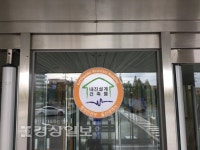 울산 동구청 본관 내진보강 즉시거주로 등급 상향
