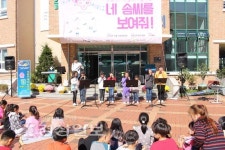 울산시 울주군 성동초등학교, 예술꽃씨앗학교 4년차 마을 축제형 성과공유회 열어