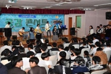 울산 신정고등학교 학생회, 제5회 공감콘서트 개최