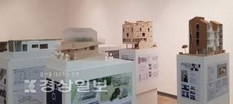 울산건축문화제 개막, 울산의 건축...지금, 그리고 내일