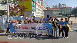 울산 남부소방서, 대현초등학교에서 화재예방 캠페인 실시