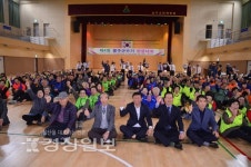 제4회 울산 울주군수기 한궁대회