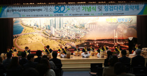 울산광역시남구정신건강복지센터, 2일 개소 20주년 기념식 및 징검다리 음악제 개최