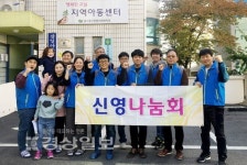 (주)신영의 임직원으로 구성된 신영나눔회, 지역 경로당과 재가노인들에게 삼계탕 지원