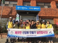울산 남구 선암동행정복지센터, 깨끗한 거리만들기 캠페인 실시