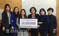 울산시 남구 삼산안전모니터 봉사단체, 국민재가노인지원서비스센터에 후원금 전달