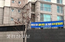 울산 동구 공원 임시화장실 설치에 인근 아파트 반발