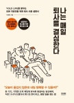 인생2막 준비하는 직장인에 새로운 문을 열다