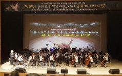 울산 강북교육지원청, WOW! 울산강북, 학교예술동아리 꿈＆끼 페스티벌  발표회 개최