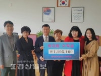 울산시 동구 방어진초등학교 학부모회, 바자회 수익금 전액 학교발전기금으로 전달