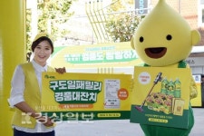 S-OIL, 주유고객 대상 구도일 경품대잔치
