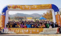 울산 중구보건소 위·수탁기관인 중구정신건강복지센터, 함께 걸어요 행사 개최