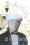 독립운동가 故 서진문 선생 90주기 추모제