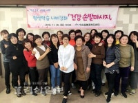 울산 중구 약사동 행정복지센터, 건강 손발마사지 강좌 개최