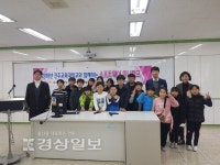 울산 북구 명촌초등학교, 소프트웨어 캠프 개최