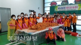 온산소방서 온양119안전센터,  119 온정의 김치 나눔 행사 가져