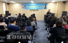 사회복지법인 물푸레복지재단, 고미숙 작가를 초청해 인문학 강좌 마련