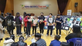 울산시 동구 일산초등학교,  일산 프로젝트 산출물 공개의 날 행사 열어