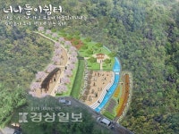 동구, 개발제한구역을 친환경 쉼터로