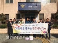 울산시 울주군 두광중학교, 김장나누기 행사 열어