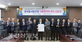 한국동서발전(주), 사회적기업 직접 창업해 지역 일자리 창출