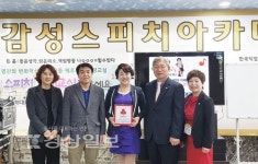 울산 남구 달동지역사회보장협의체, 감성스피치아카데미에 착한가게 현판 전달