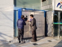 울산 남구 안심무인택배함 2곳 시범운영 실시