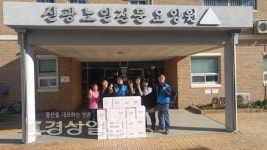 한국석유공사 울산지사, 신광노인요양원와 꿈동산지역아동센터에 김장김치 전달