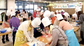 울산 북구건강가정·다문화가족지원센터, 요리조리 COOK 행사 가져