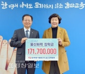 한국동서발전(주) 울산화력본부, 교육청에 장학금 1억7170만원