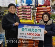 (주)대한구조물진단연구원, 이웃돕기 물품지원 일환으로 600만원 상당의 생필품 전달