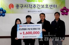 한국동서발전(주)울산화력본부, 울산 중구시각주간보호센터에 따뜻한 겨울나기 성금 전달