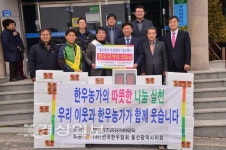 윤주보 전국한우협회 울산지회 회장, 한우나눔 행사 일환으로 한우국거리 전달