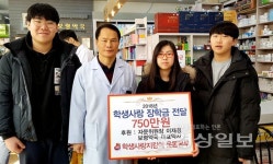 이재경 보령약국대표약사(학지운 자문위원장), 학지운 장학생에 장학금 740만 원 전달