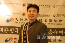 박해양씨 저염 된장 개발…울산 두번째 전통명장 인증