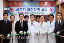 울산제일병원, 최신 쇄석기 도입·가동식