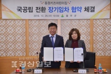 울산 울주군, 동원키즈어린이집과 장기임차 방식의 국공립 전환 장기임차 협약식 가져