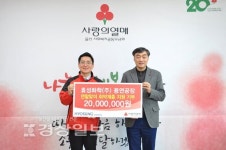 효성화학 용연공장, 공동모금회에 2천만원